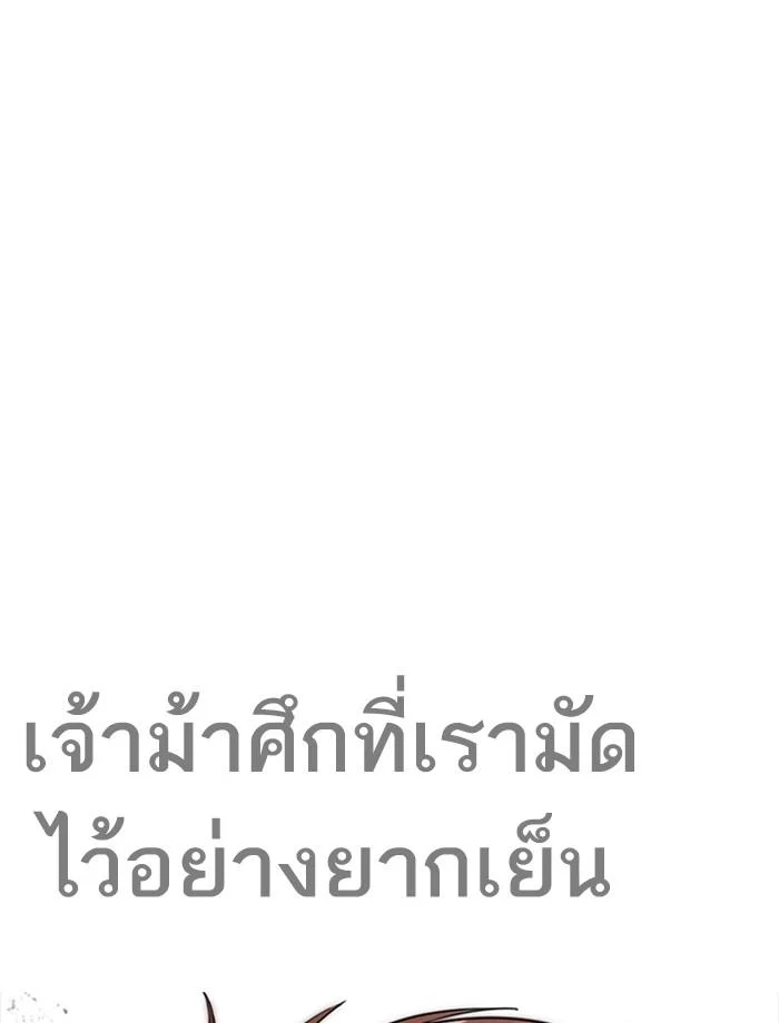 Lookism ตอนที่ 260 page 11