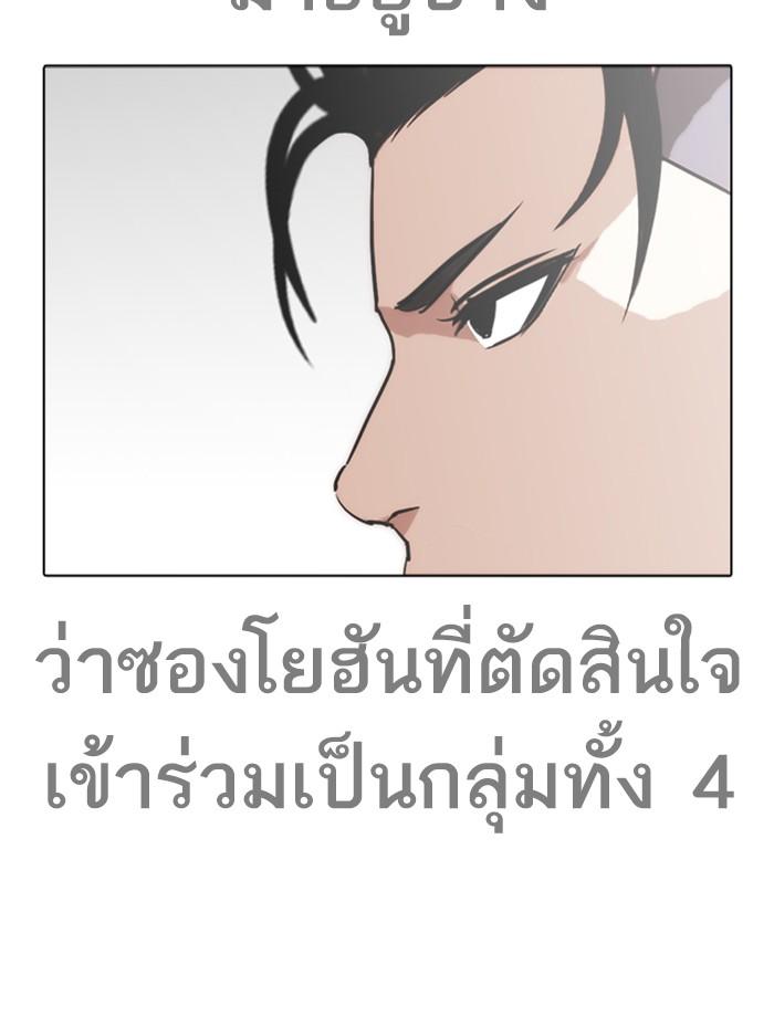 Lookism ตอนที่ 260 page 14