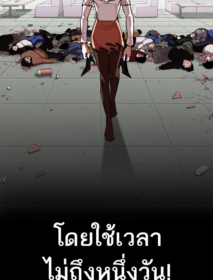 Lookism ตอนที่ 260 page 16