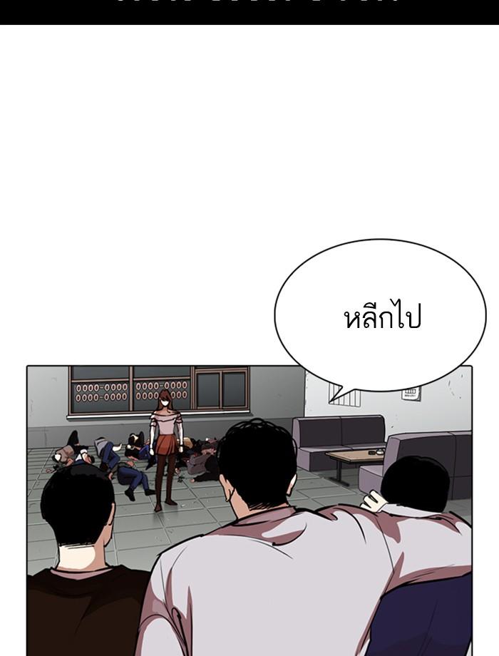Lookism ตอนที่ 260 page 17