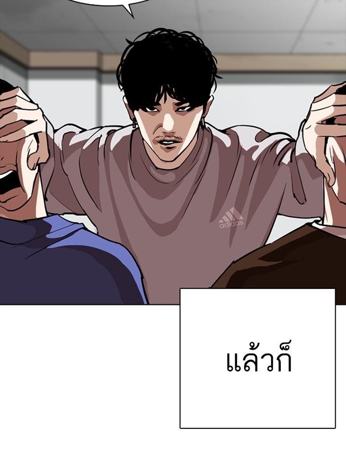 Lookism ตอนที่ 260 page 19
