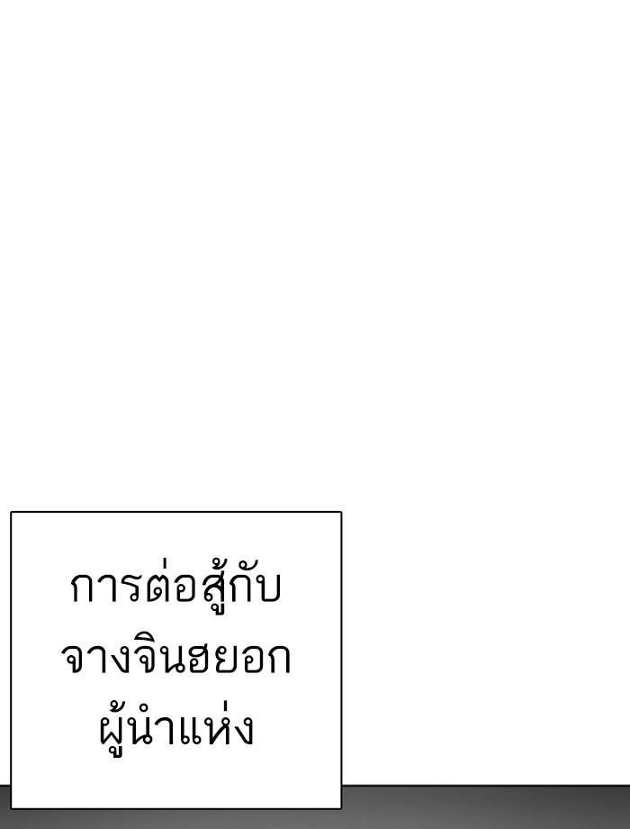 Lookism ตอนที่ 260 page 20