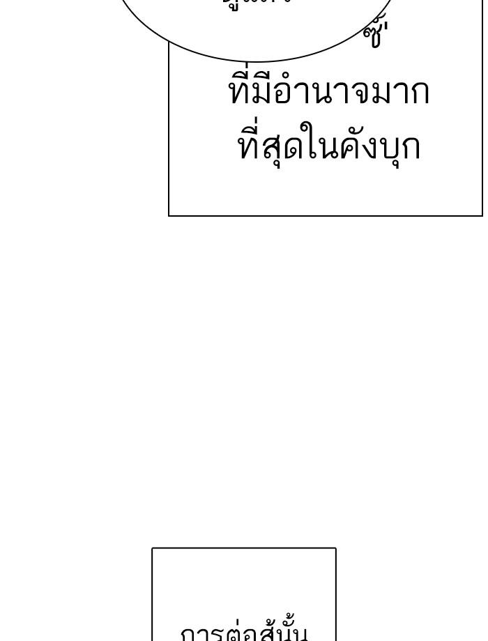 Lookism ตอนที่ 260 page 22