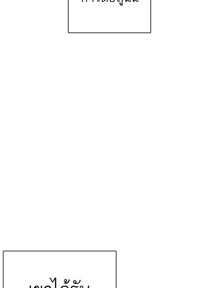 Lookism ตอนที่ 260 page 23