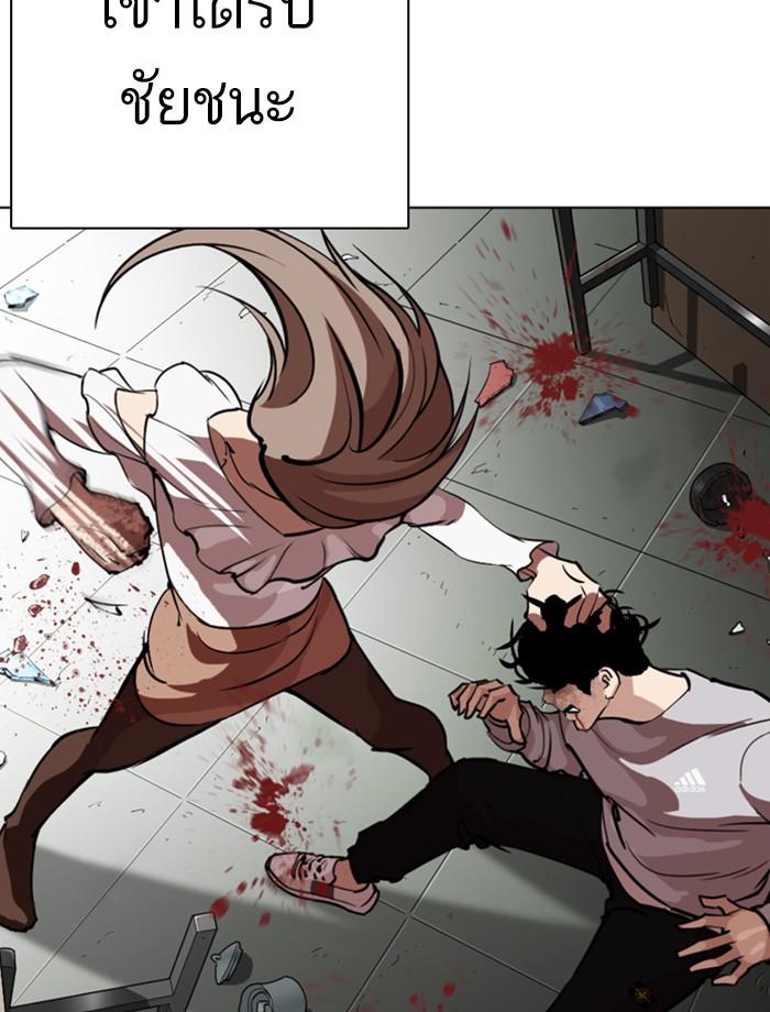 Lookism ตอนที่ 260 page 24