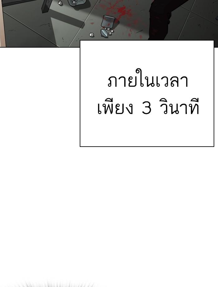 Lookism ตอนที่ 260 page 25