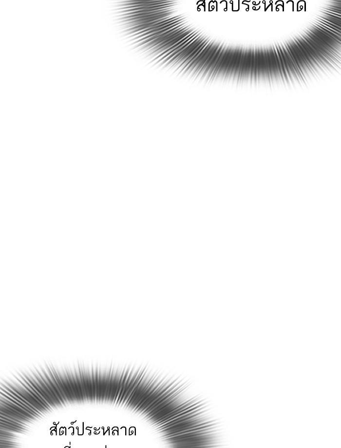 Lookism ตอนที่ 260 page 27