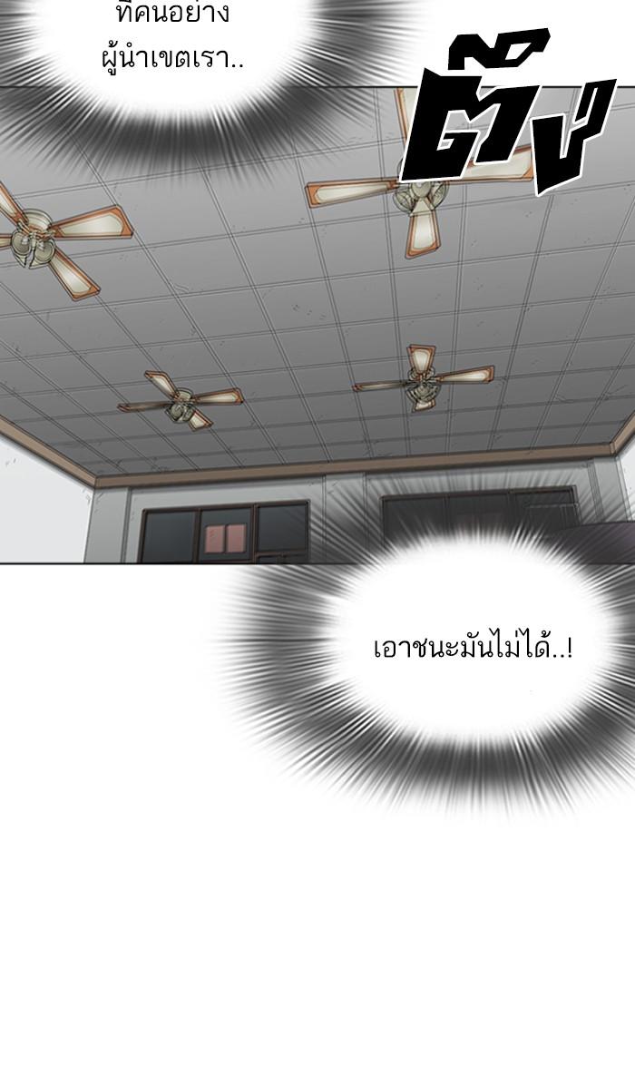 Lookism ตอนที่ 260 page 28