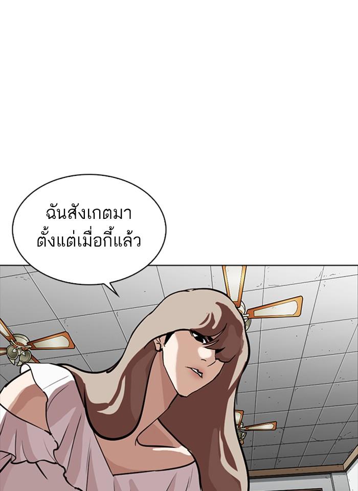 Lookism ตอนที่ 260 page 29