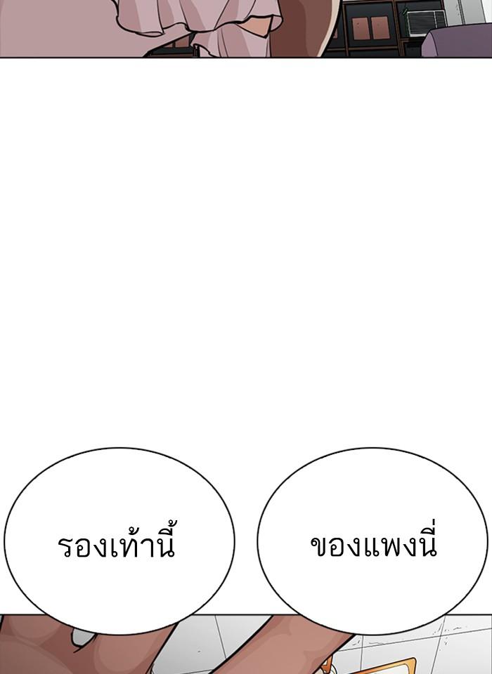 Lookism ตอนที่ 260 page 30