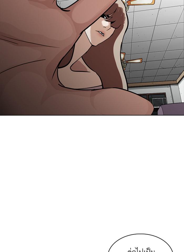 Lookism ตอนที่ 260 page 31