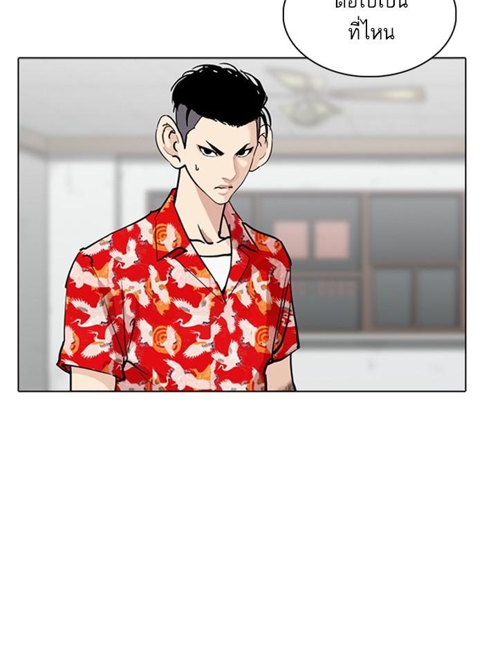 Lookism ตอนที่ 260 page 32