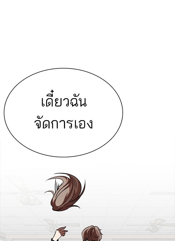 Lookism ตอนที่ 260 page 33