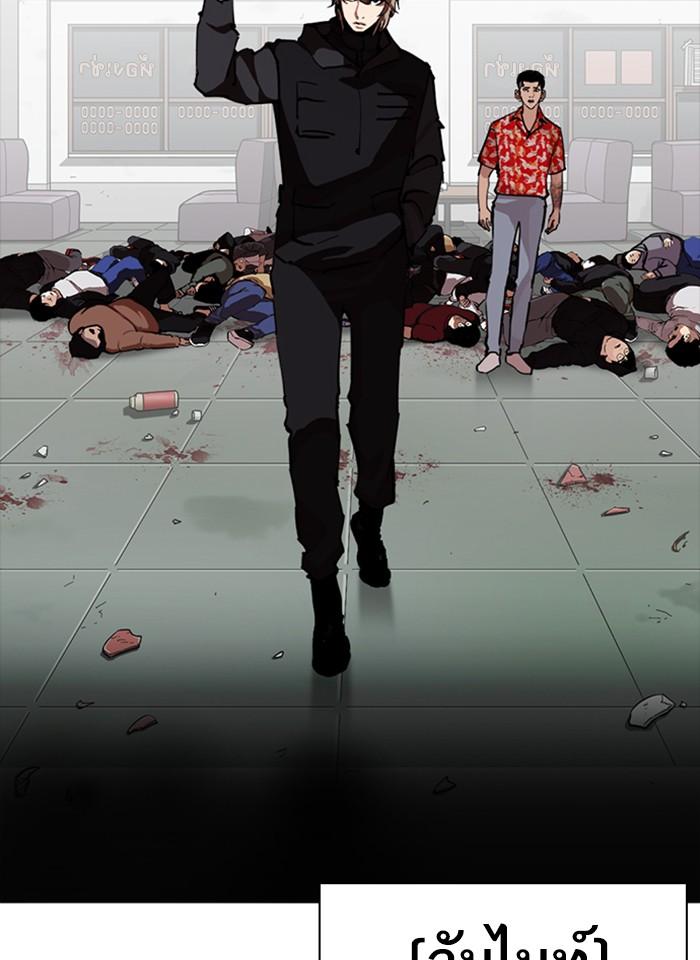 Lookism ตอนที่ 260 page 34