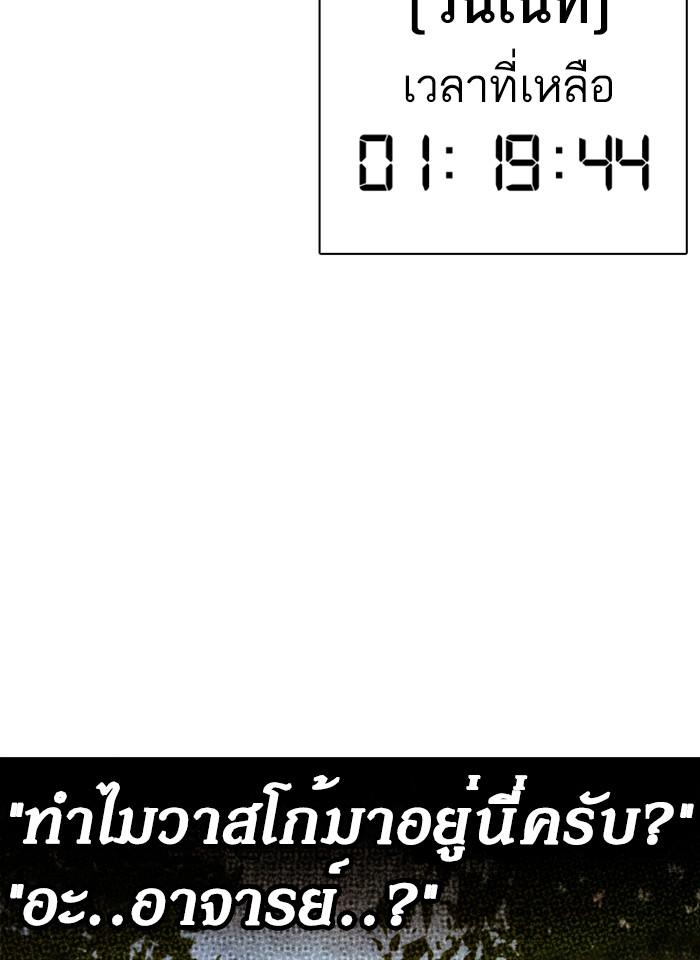 Lookism ตอนที่ 260 page 35