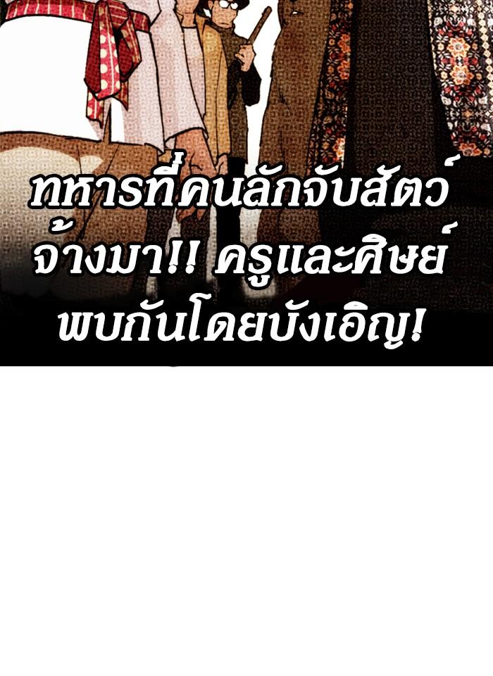 Lookism ตอนที่ 260 page 37