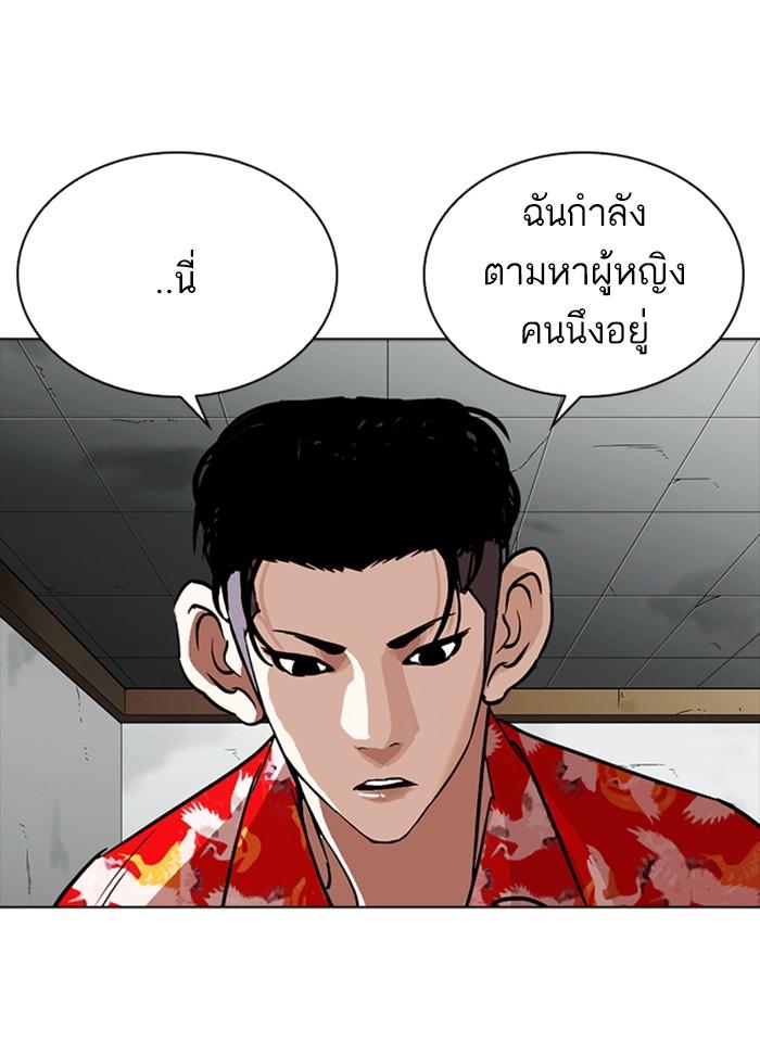 Lookism ตอนที่ 260 page 38