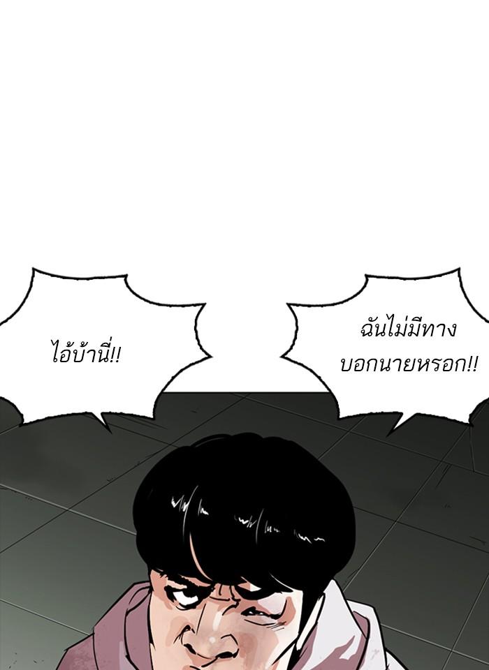 Lookism ตอนที่ 260 page 39