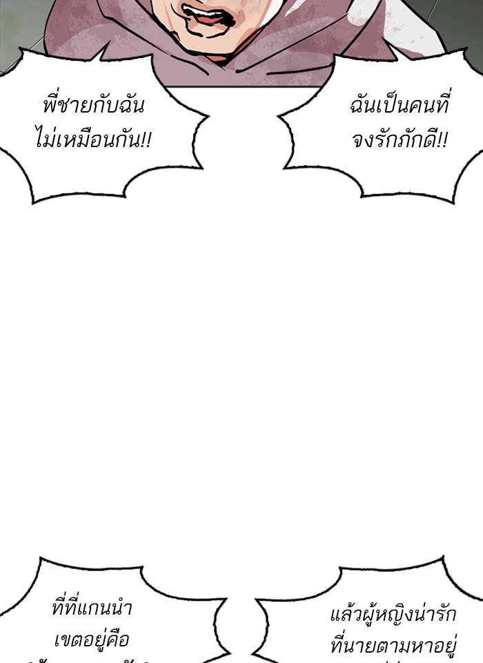 Lookism ตอนที่ 260 page 40