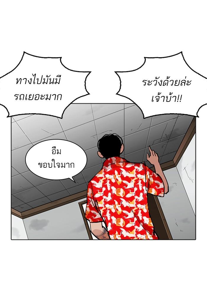 Lookism ตอนที่ 260 page 42