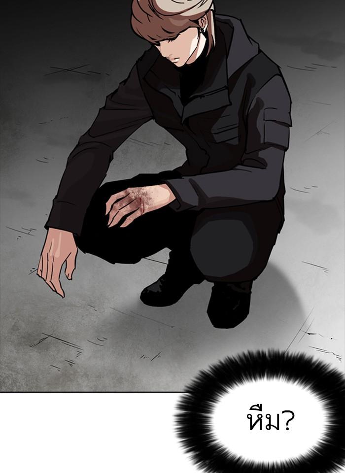 Lookism ตอนที่ 260 page 44