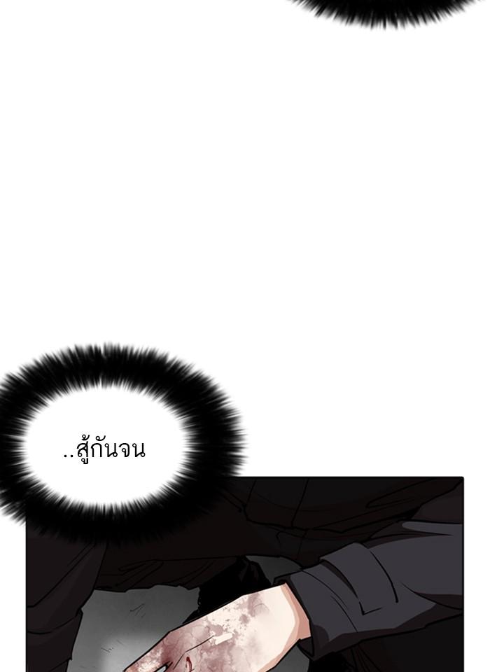 Lookism ตอนที่ 260 page 45