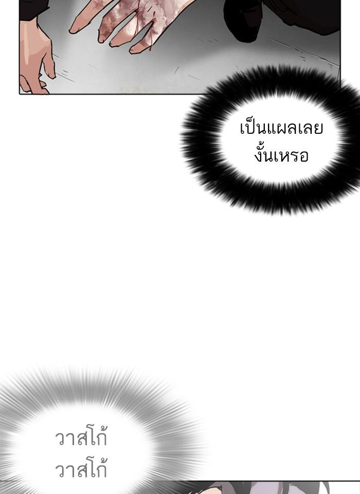 Lookism ตอนที่ 260 page 46