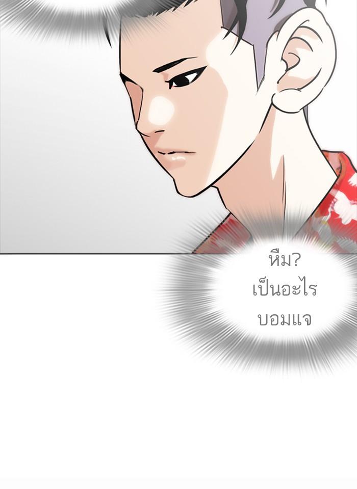 Lookism ตอนที่ 260 page 47