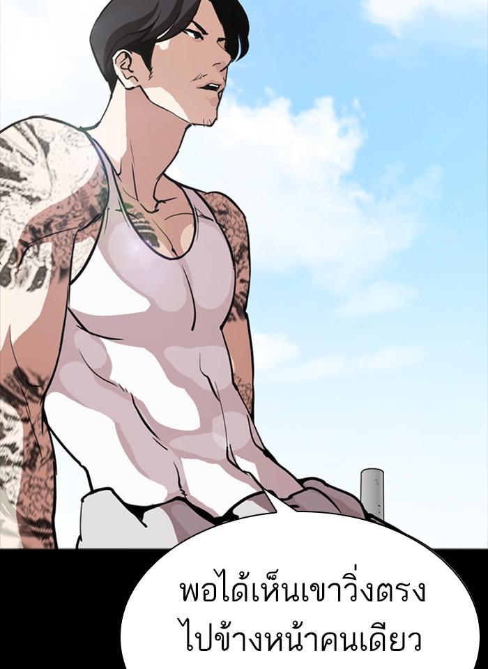 Lookism ตอนที่ 260 page 53