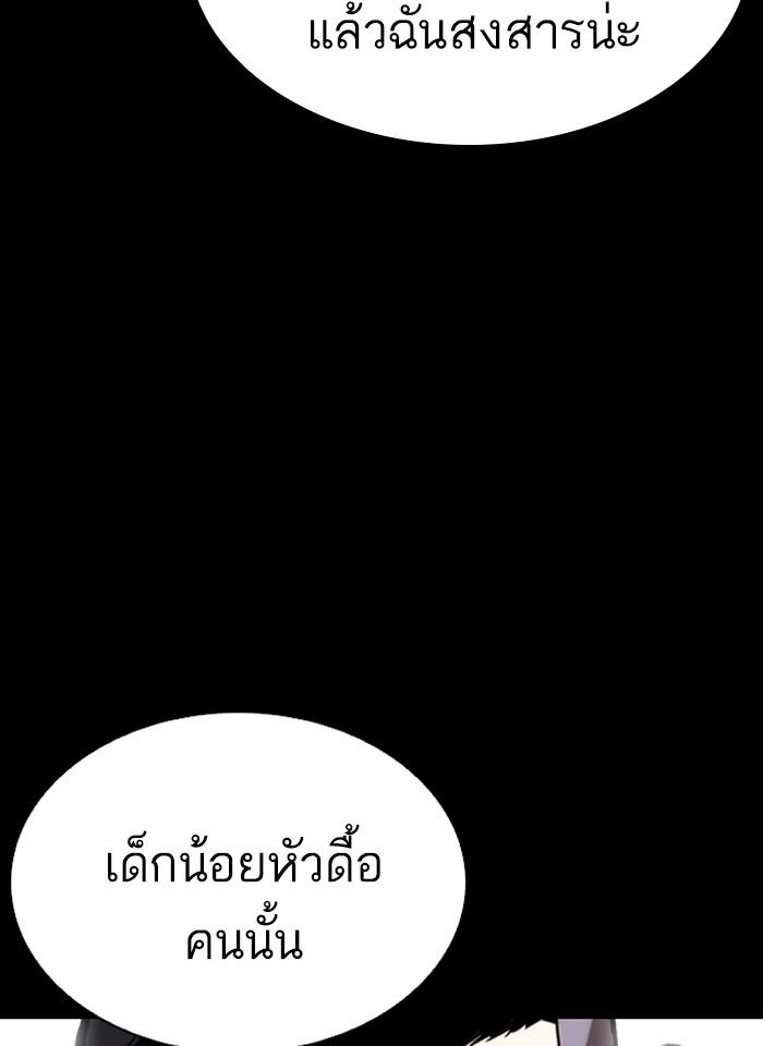 Lookism ตอนที่ 260 page 54