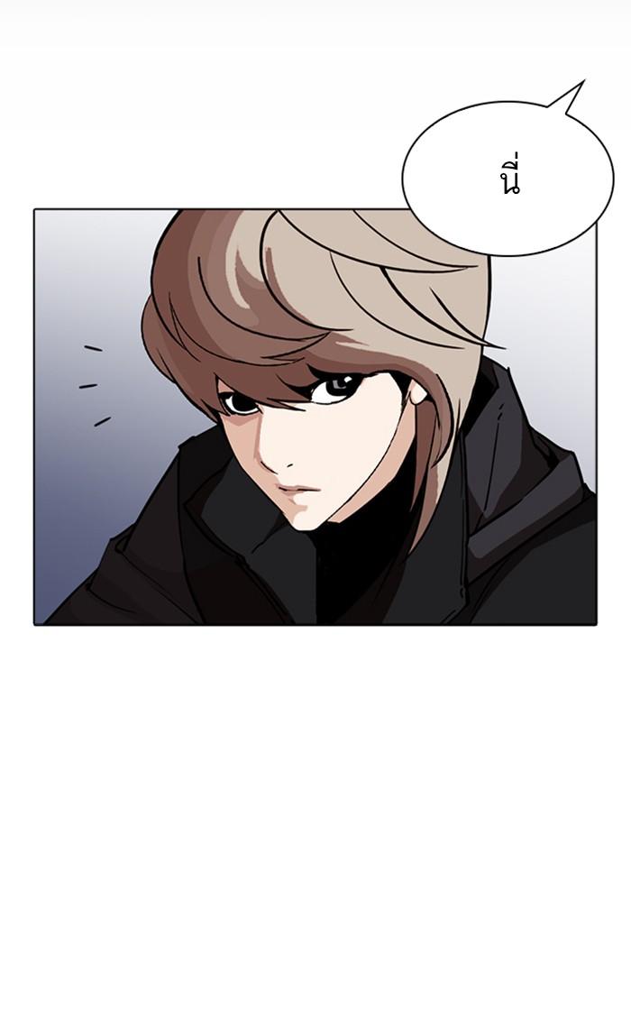 Lookism ตอนที่ 260 page 57