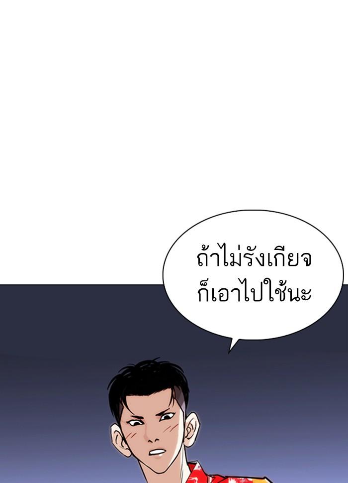 Lookism ตอนที่ 260 page 58