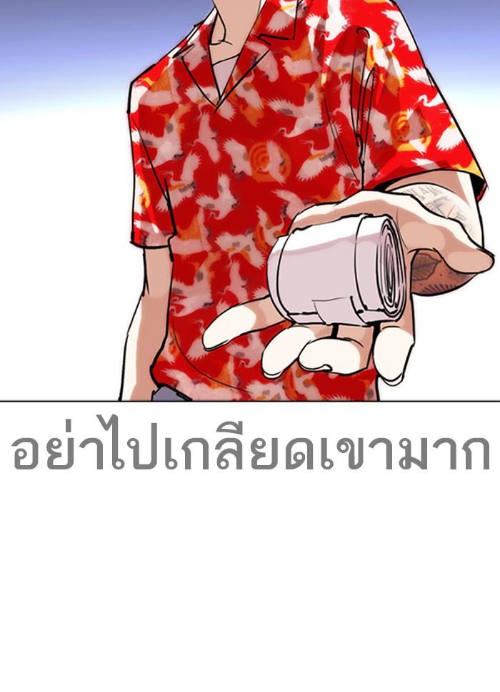 Lookism ตอนที่ 260 page 59