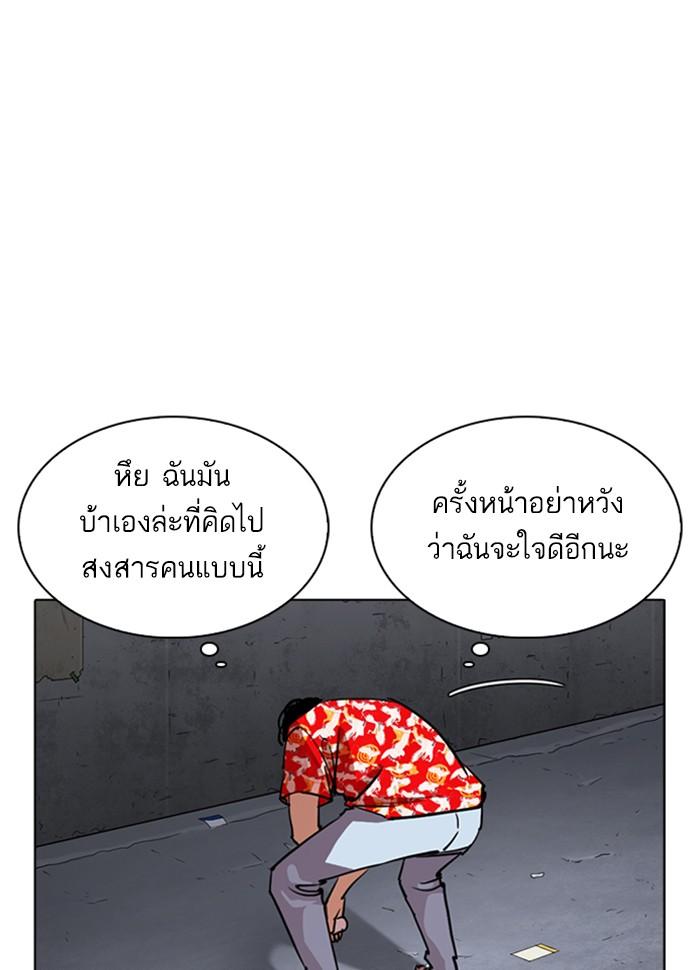 Lookism ตอนที่ 260 page 61