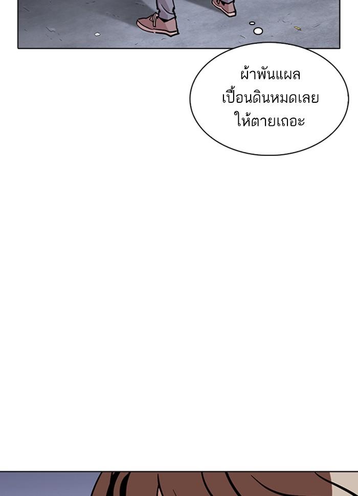 Lookism ตอนที่ 260 page 62