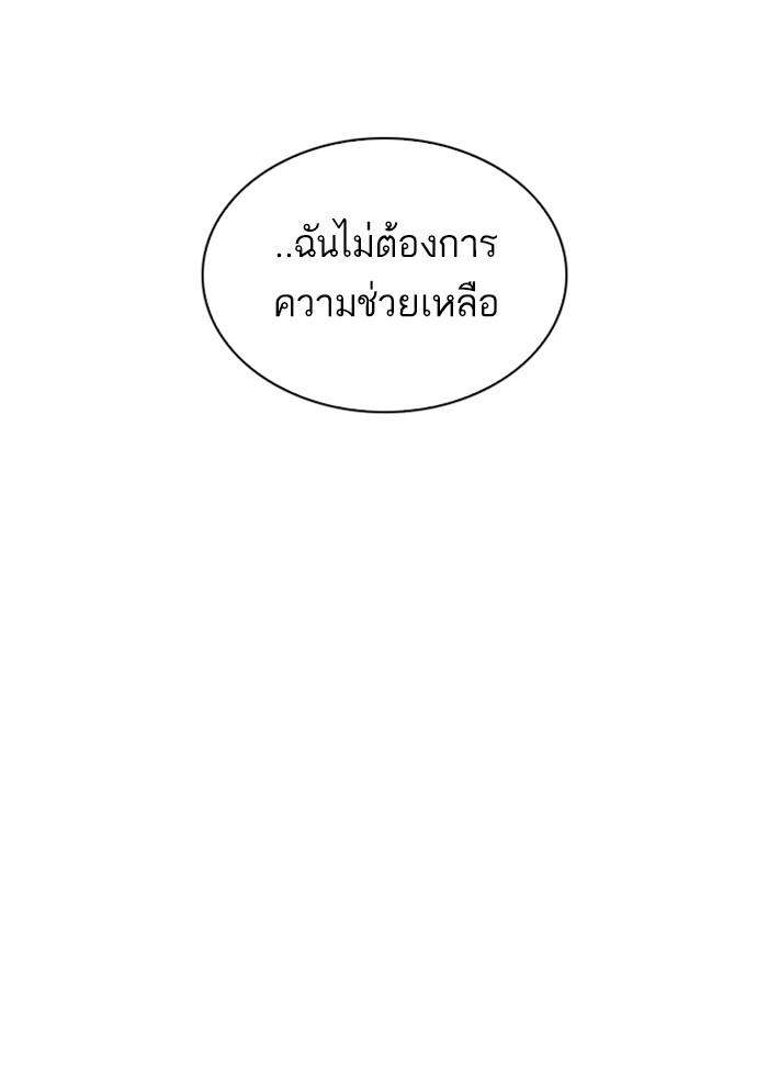 Lookism ตอนที่ 260 page 64