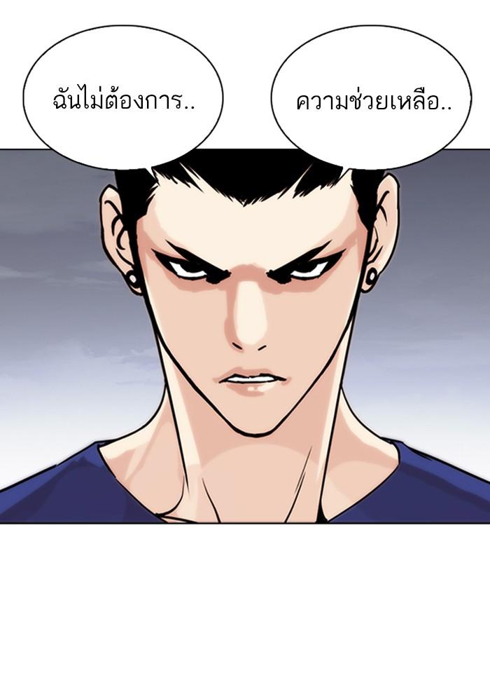 Lookism ตอนที่ 260 page 65