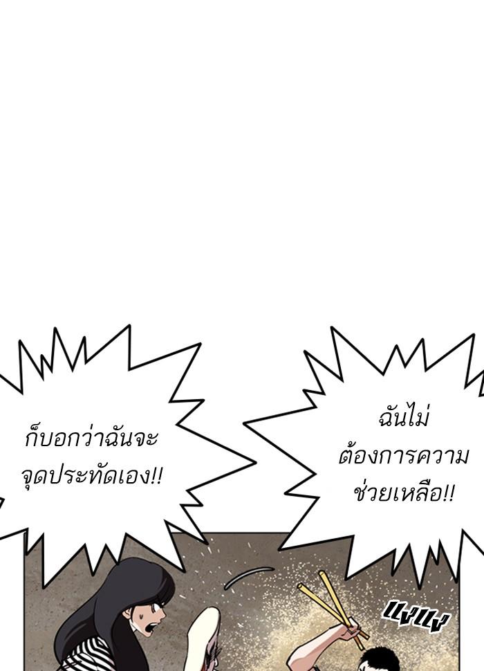 Lookism ตอนที่ 260 page 66