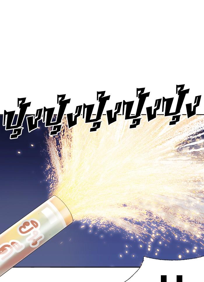 Lookism ตอนที่ 260 page 68