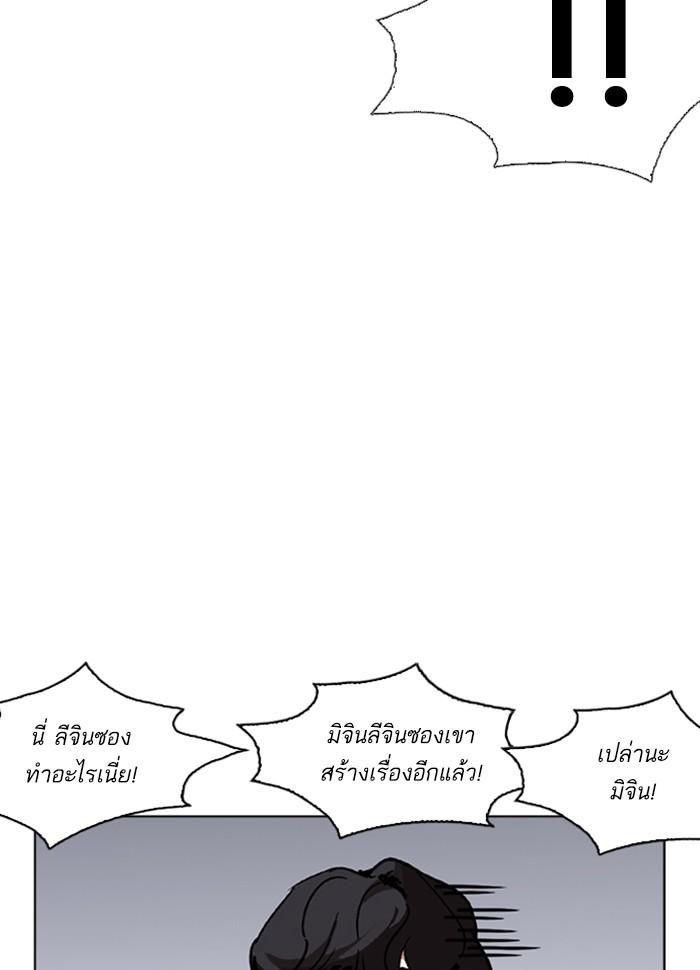 Lookism ตอนที่ 260 page 69