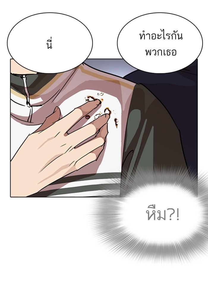 Lookism ตอนที่ 260 page 71