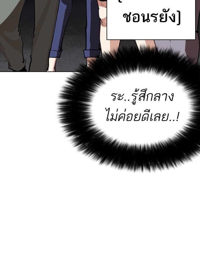 Lookism ตอนที่ 260 page 74