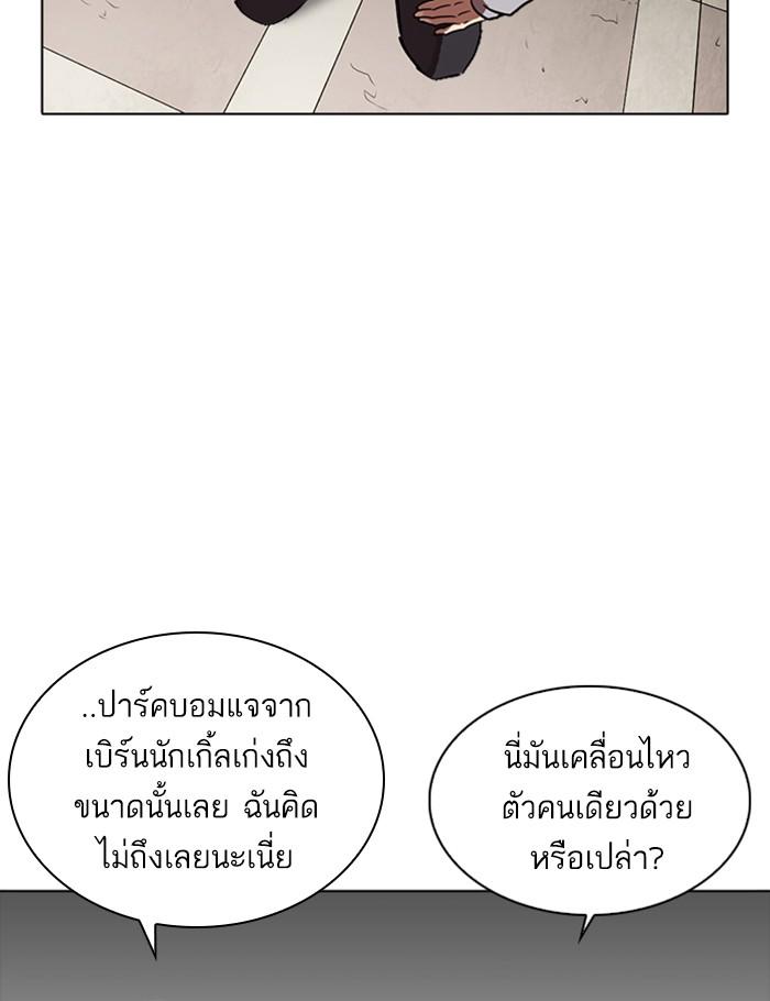 Lookism ตอนที่ 260 page 82