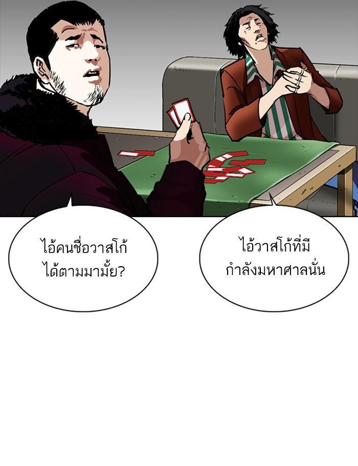 Lookism ตอนที่ 260 page 83