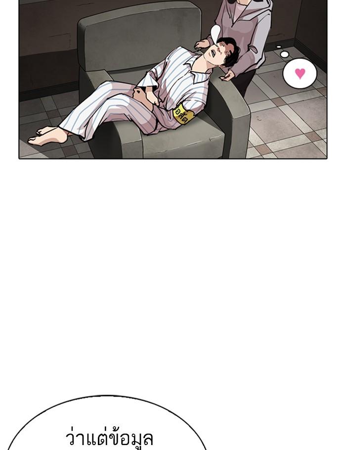 Lookism ตอนที่ 260 page 89