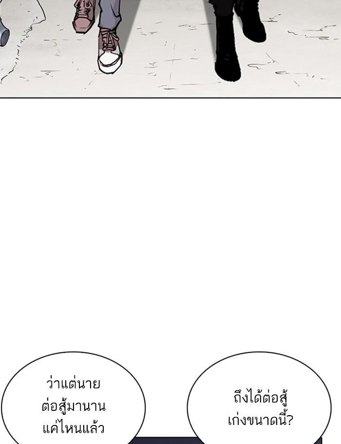 Lookism ตอนที่ 260 page 93