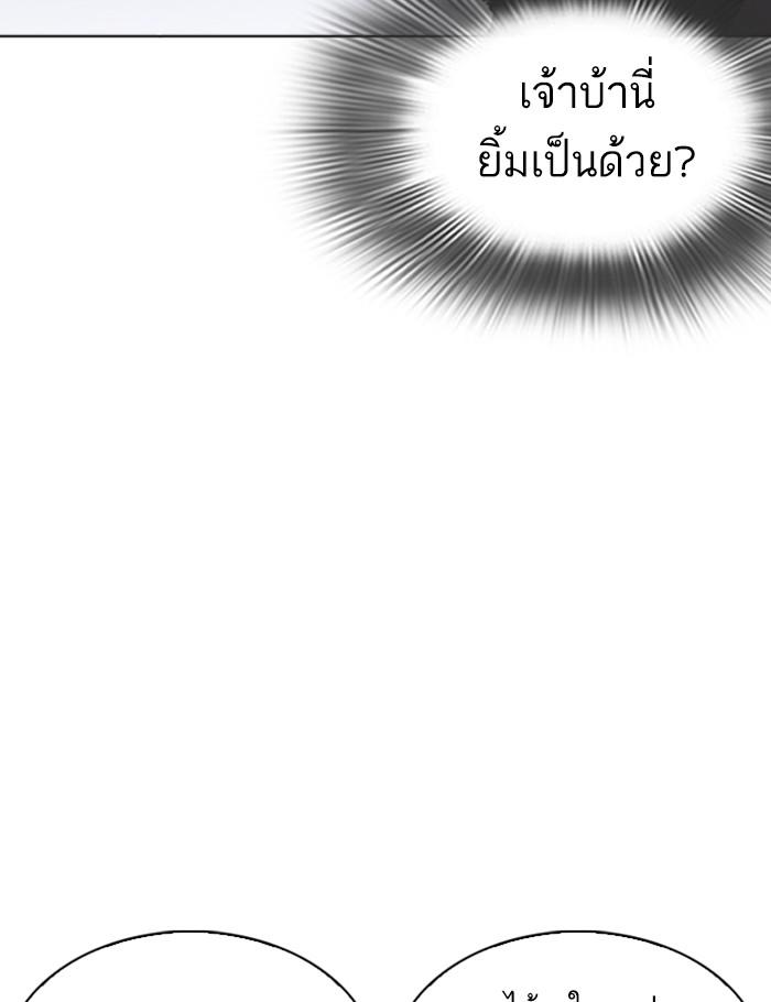 Lookism ตอนที่ 260 page 99