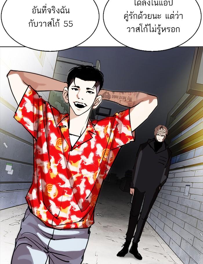 Lookism ตอนที่ 260 page 100