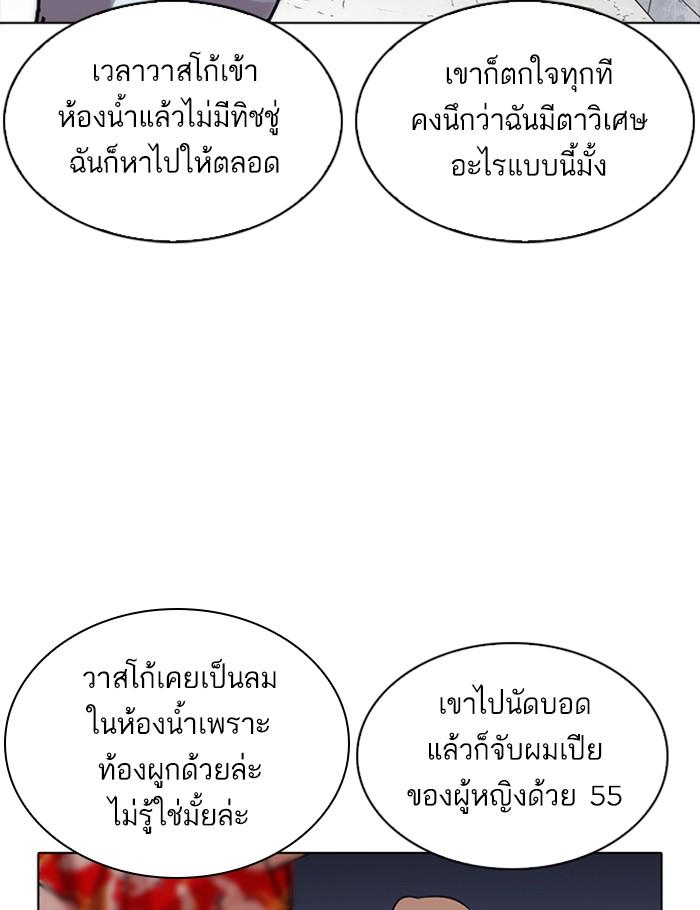 Lookism ตอนที่ 260 page 101