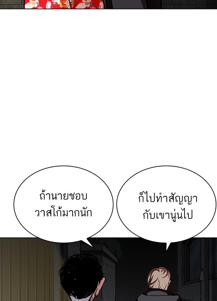 Lookism ตอนที่ 260 page 107